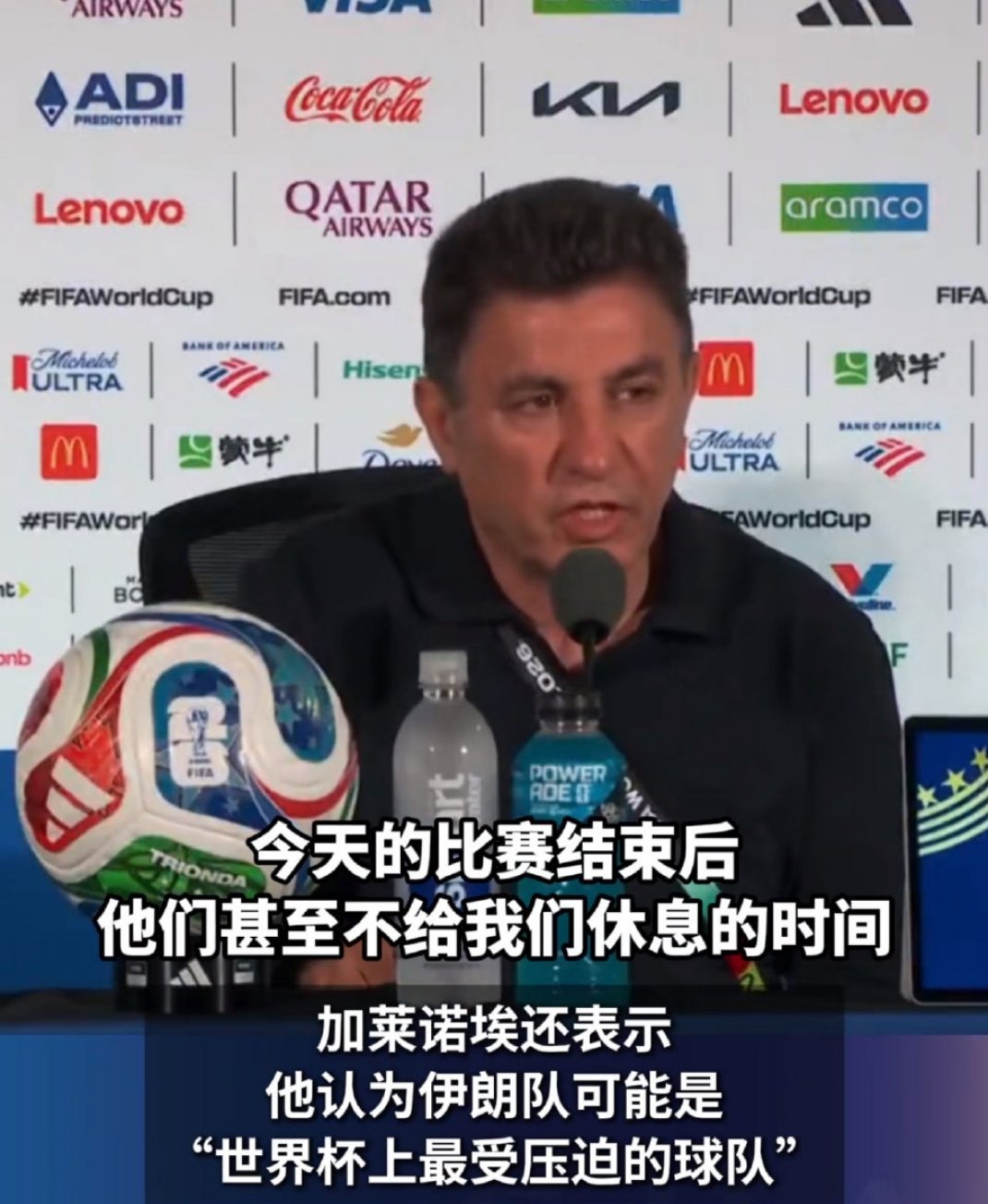 伊朗队被勒令离开美国一场拼尽全力逼平对手的比赛结束，等来的不是休整，是连夜驱离的