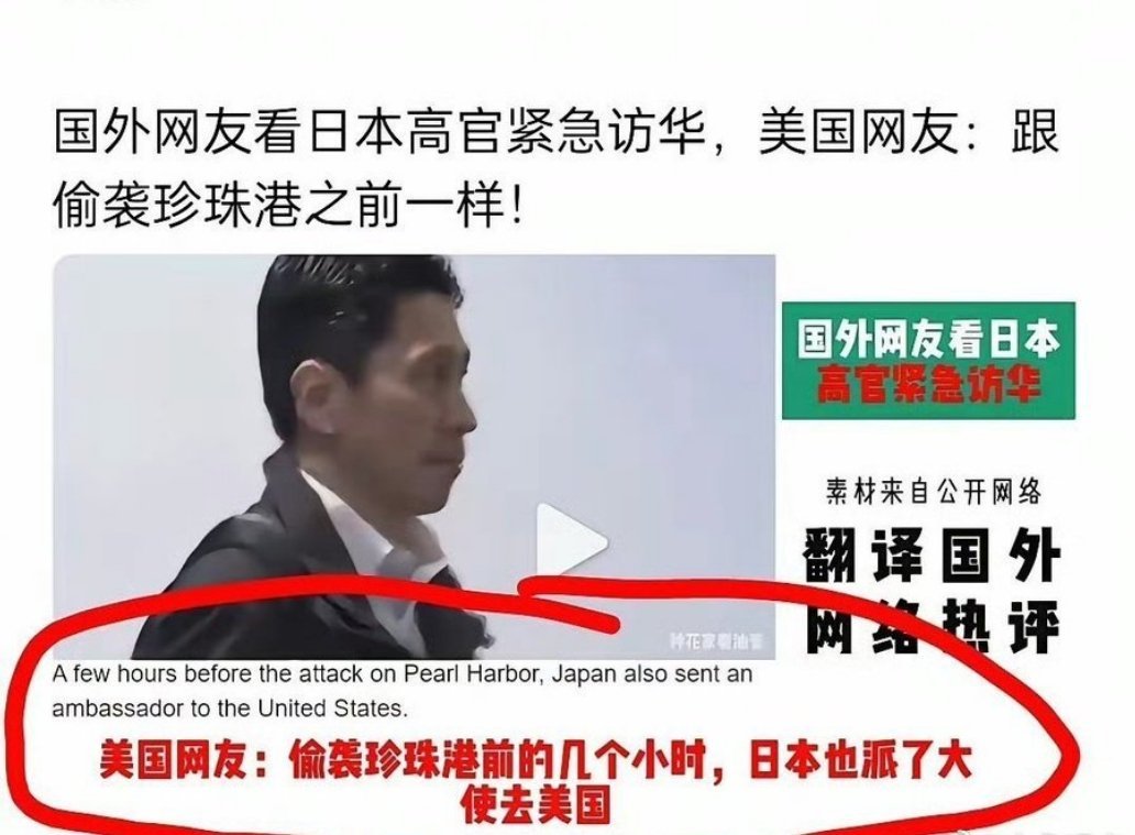 日本会不会再次偷袭中国？历史历次侵略都自偷袭始这样一个邪恶阴险的国家，永远不值得