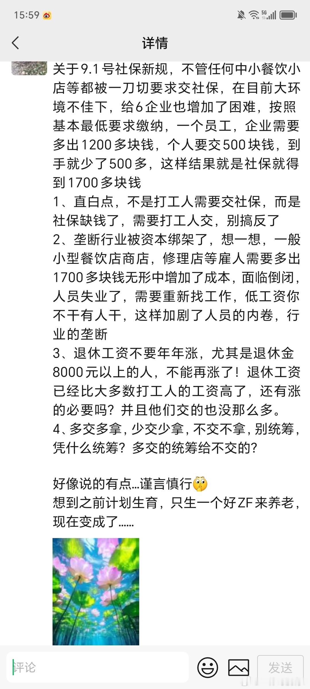 有些企业招退休等人员，懂得都懂麦当劳……员工不能自愿放弃公司缴纳社保特朗普暂停征