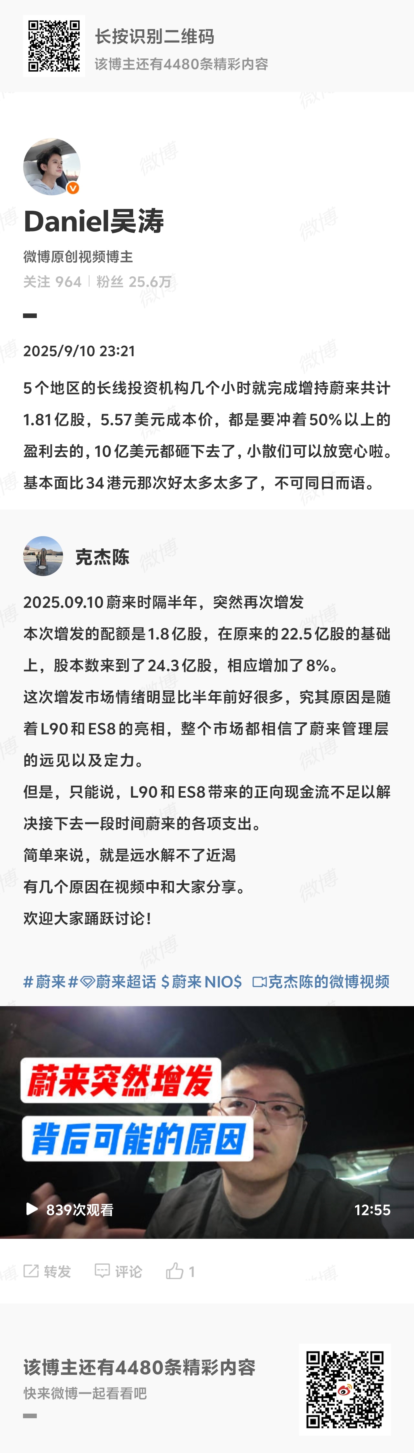有趣的一天，9月20号再回来看看这篇，会不会有连续的异动直击[偷笑]  我觉得会