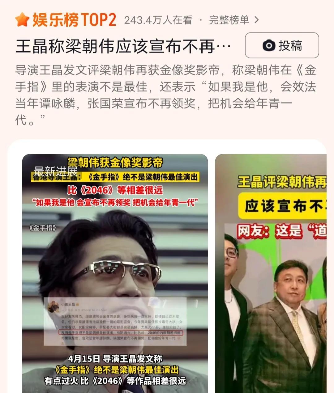 梁朝伟做为华人地区得电影奖项最多的演员，已经6封金像奖影帝，3封金马奖影帝，1封
