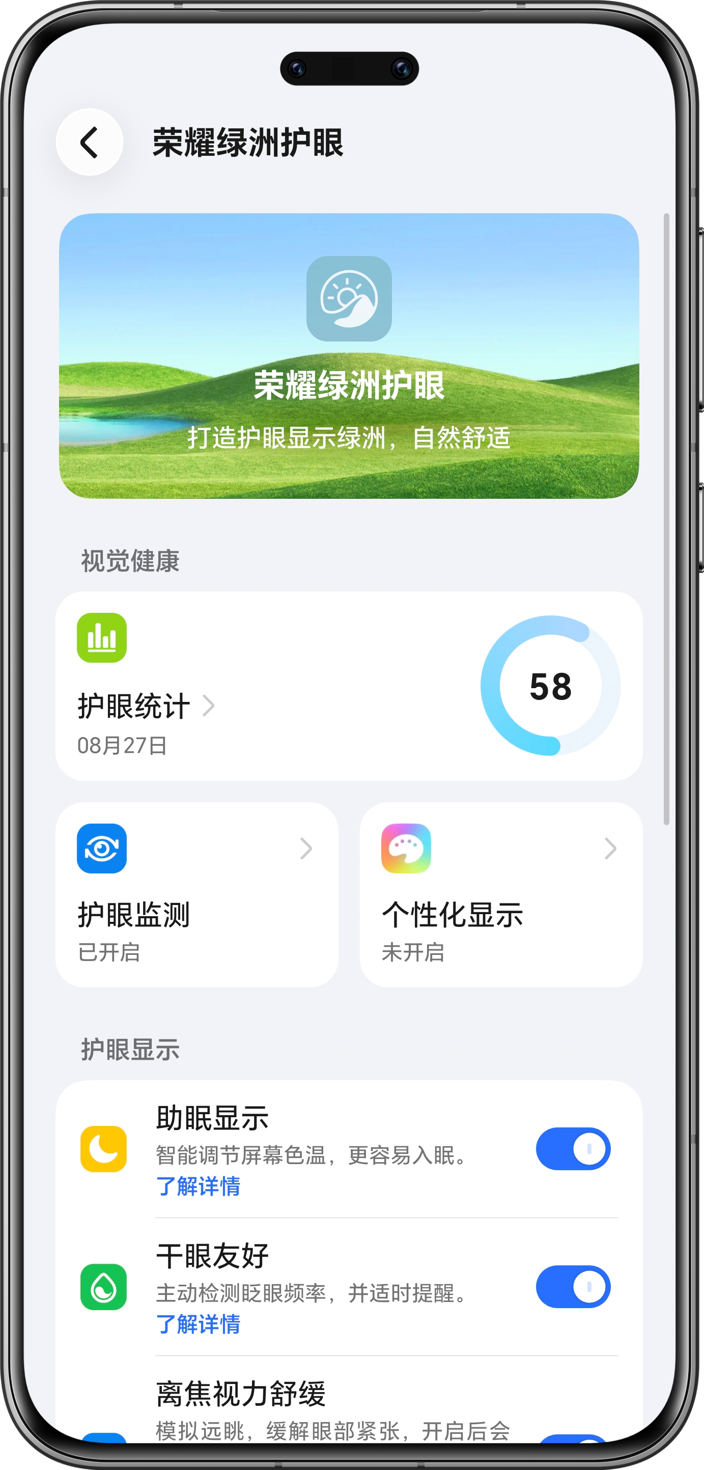 什么样的手机屏幕才算护眼现在大家挑选手机，越来越看重屏幕护眼能力，但很多人只盯着