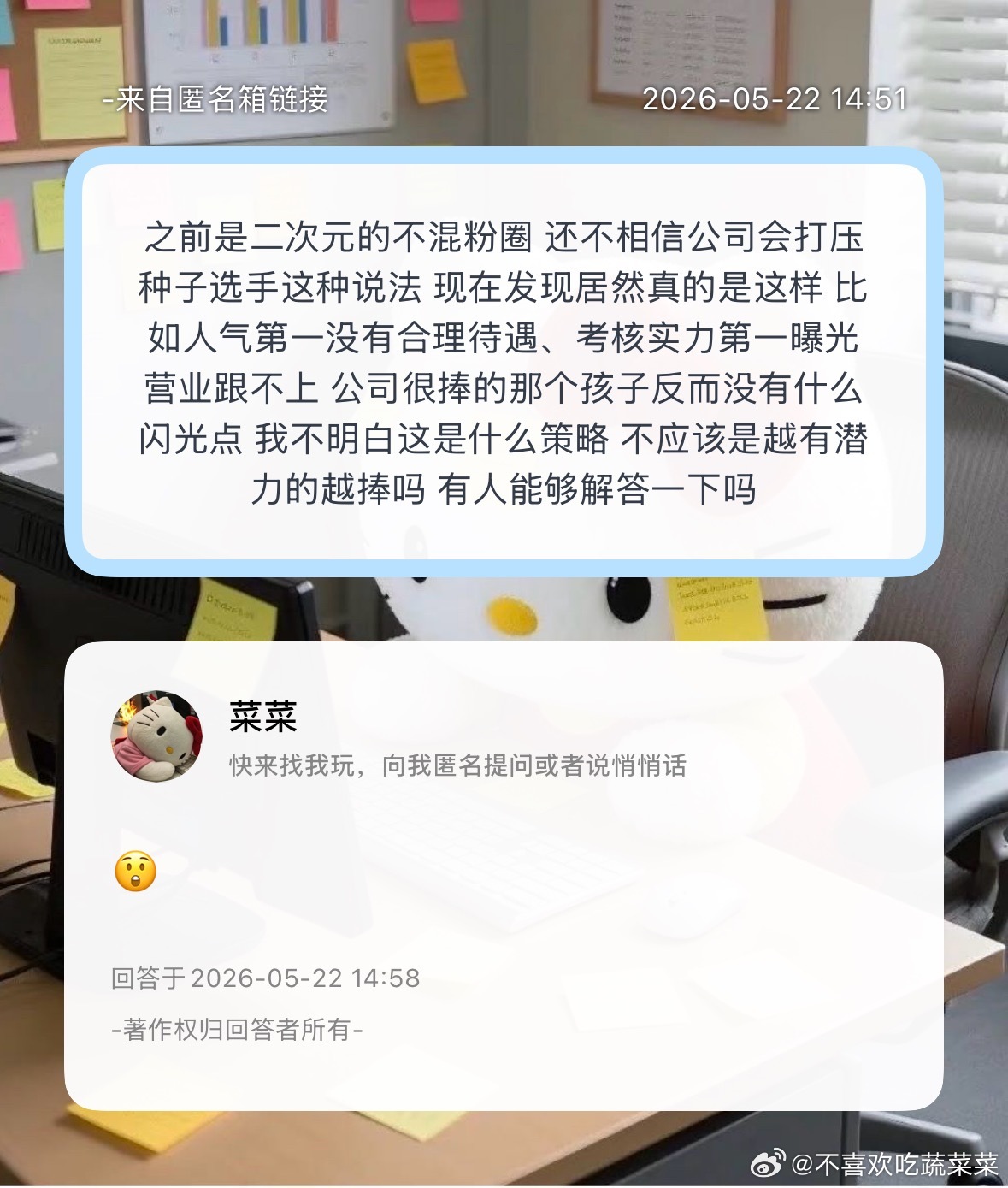 问问 