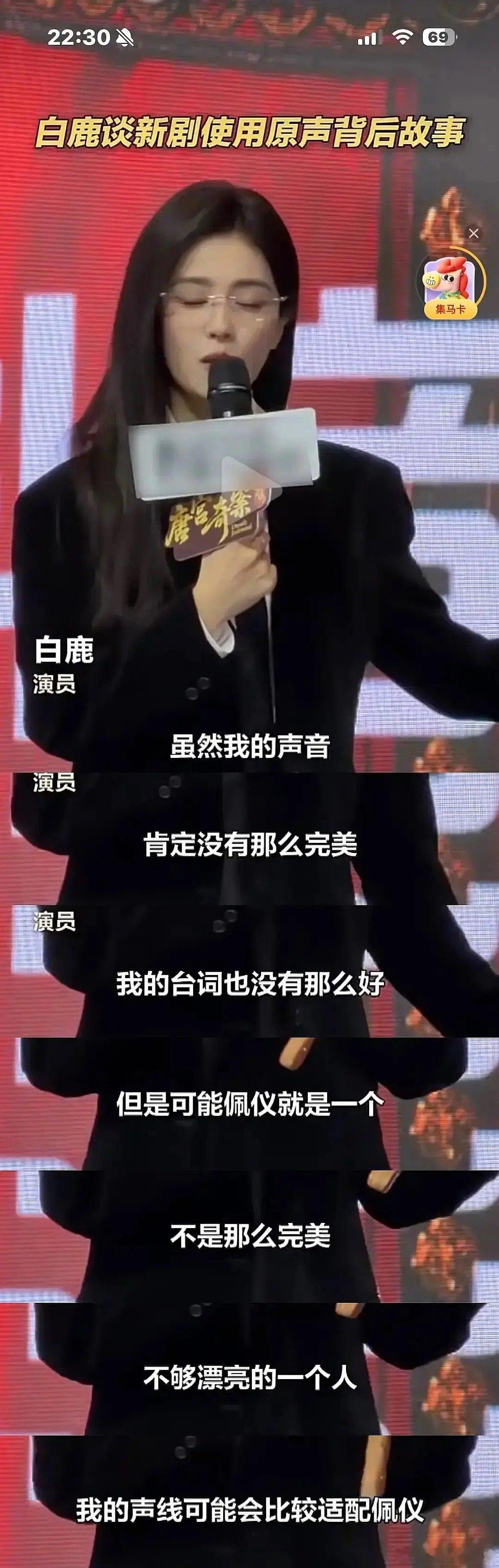 白鹿还挺会给自己找补的