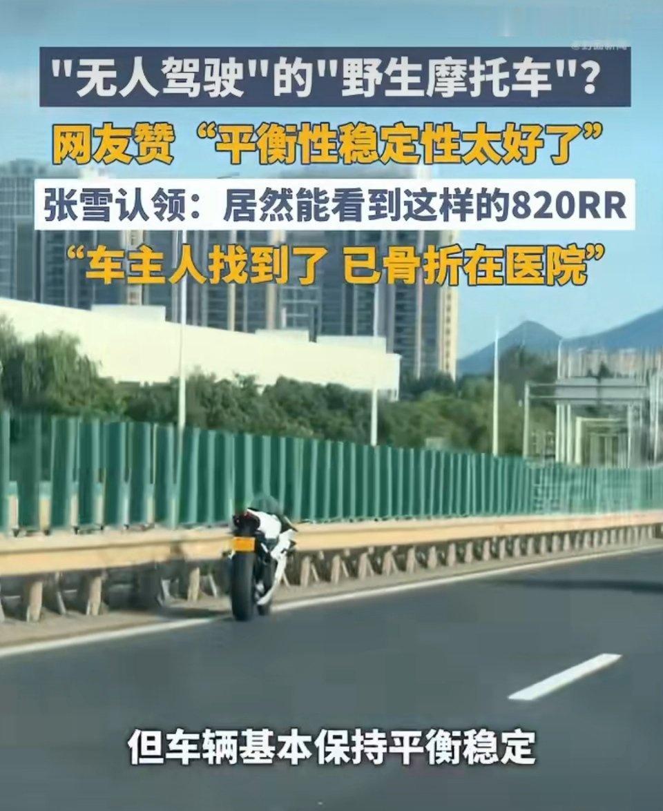 据悉车主意外受伤骨折正在医院，暂无生命危险。高架车流密集，车辆失控滑行十分危险，