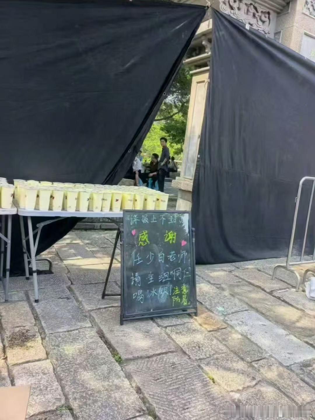 肖战连续两天请剧组喝奶茶 任少白果然霸气大方又多金！烈日炎炎，肖战连续两天请剧组