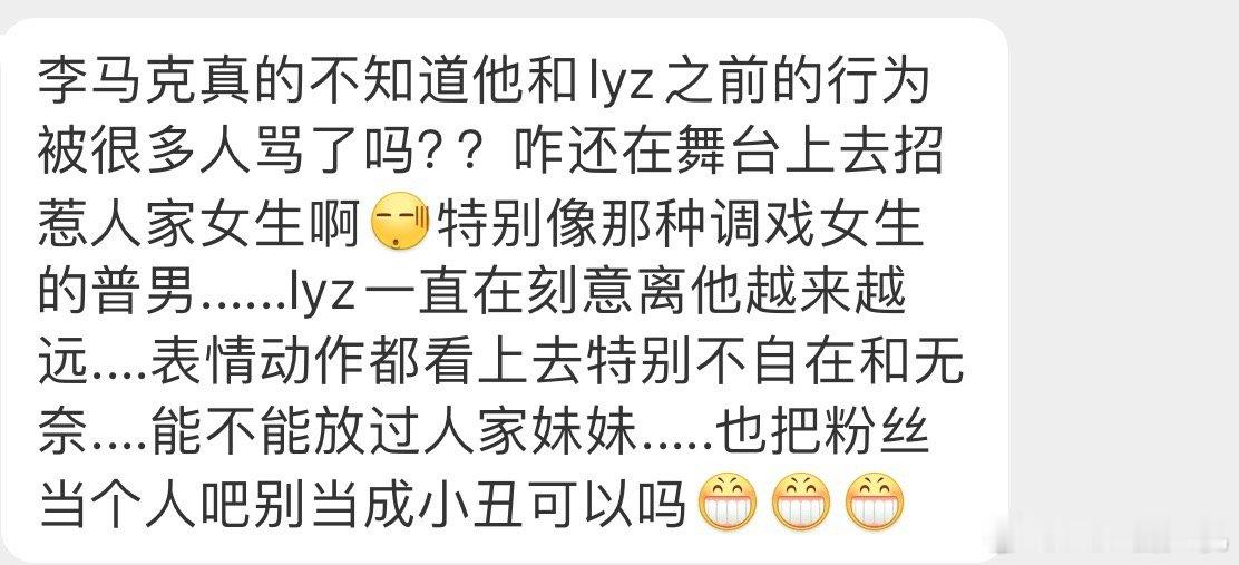 李马克真的不知道他和lyz之前的行为 ​​​