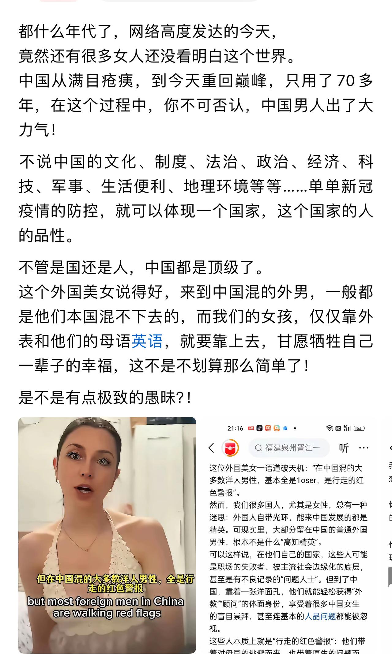 连外国美女自己都承认洋男全都靠不住，这还不能叫醒那些糊里糊涂的中国女孩们吗？