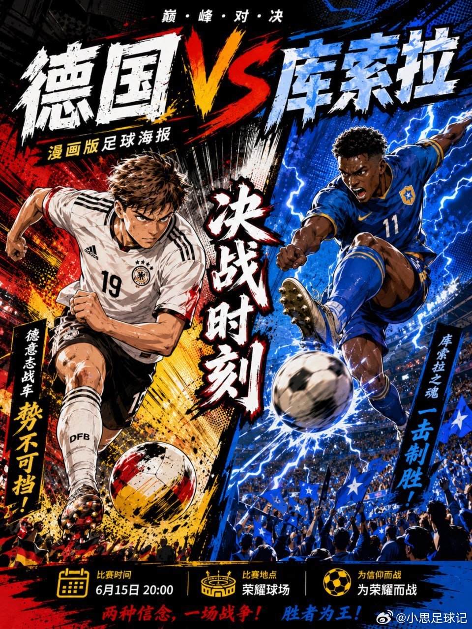 澳大利亚vs土耳其 开球：澳大利亚方向：土耳其 胜比分：0-2，1-2，2-2更