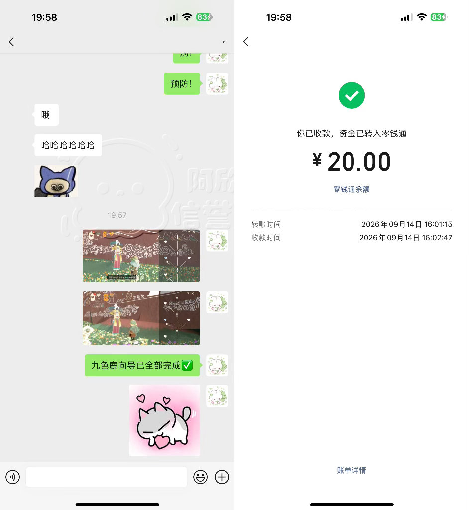 sky光遇黑市[超话]  有翼+无翼九色鹿向导 ​​​