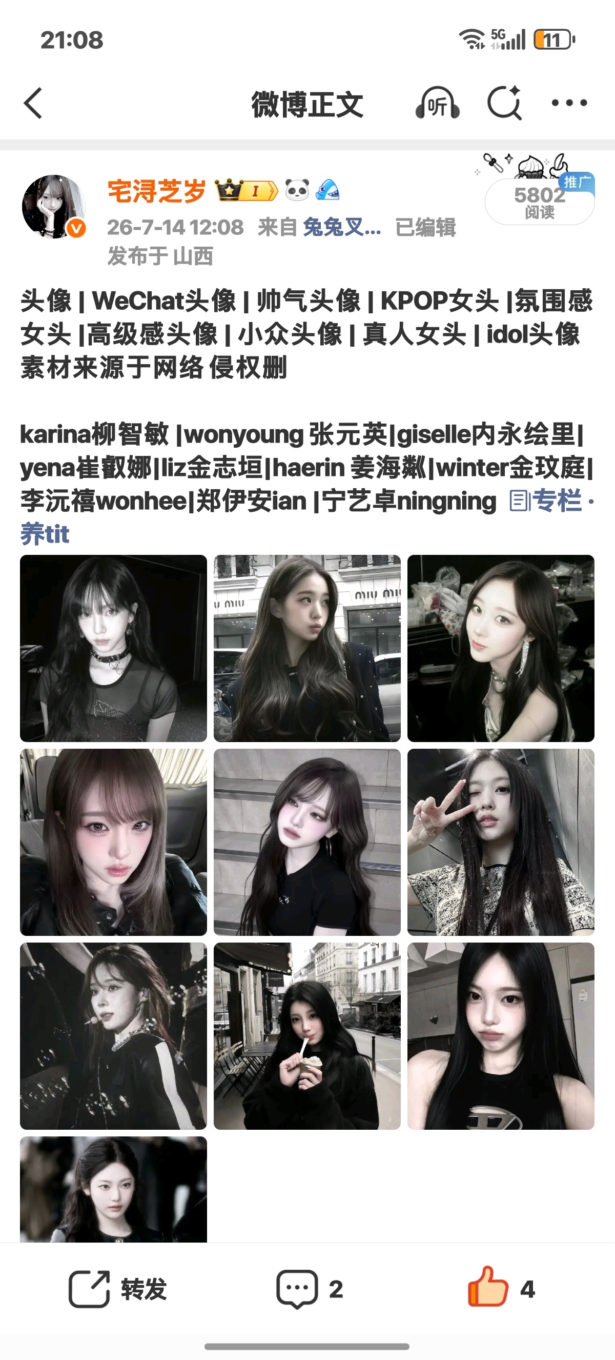 牛逼呀 感谢各位漂亮姐姐们