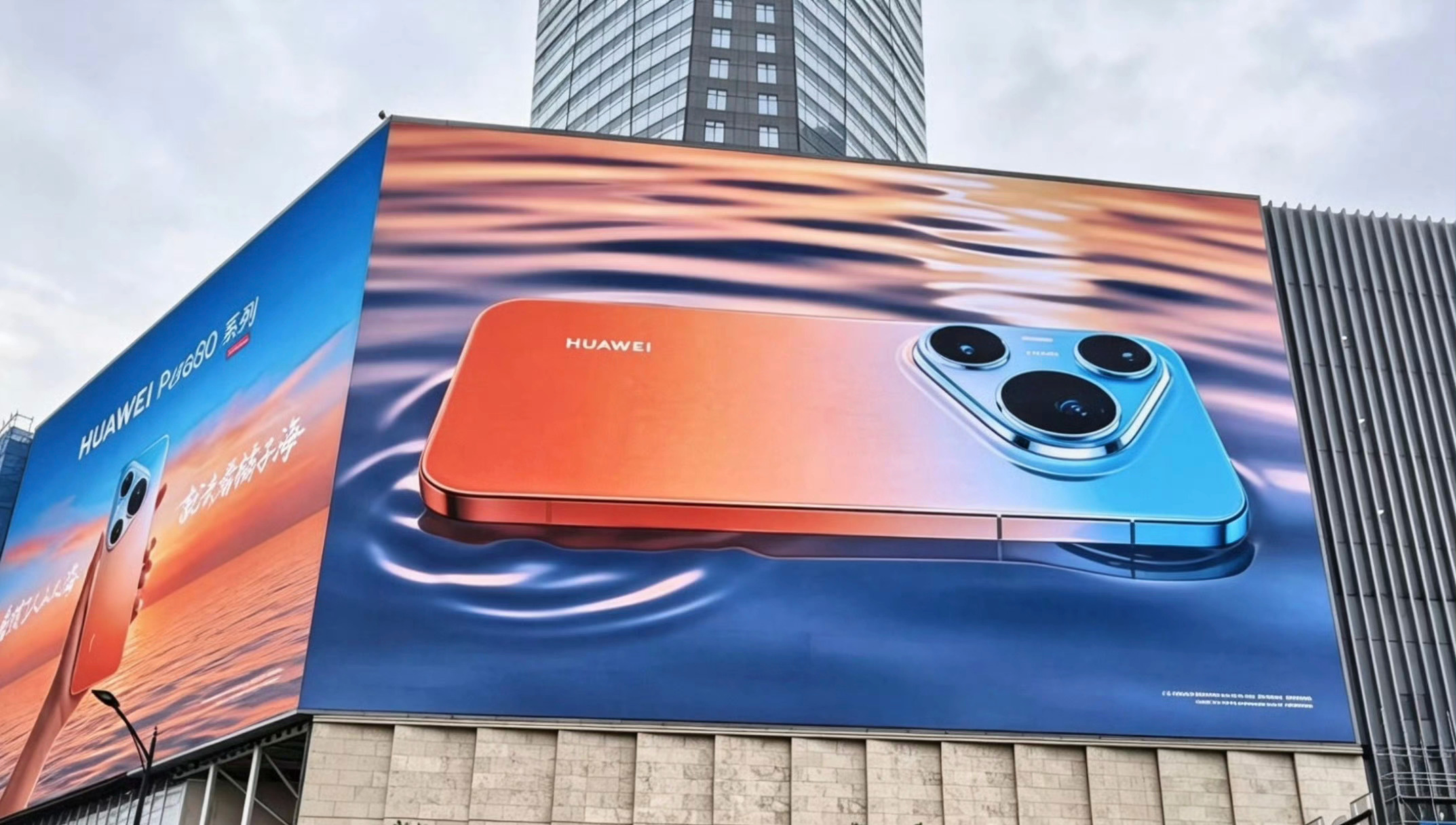 华为Pura系列开始预热，定档4月20日14:30见。新品驾到华为pura90智