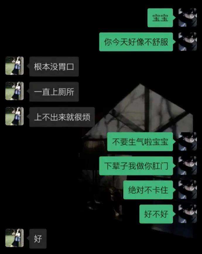 浪漫至“屎”不渝