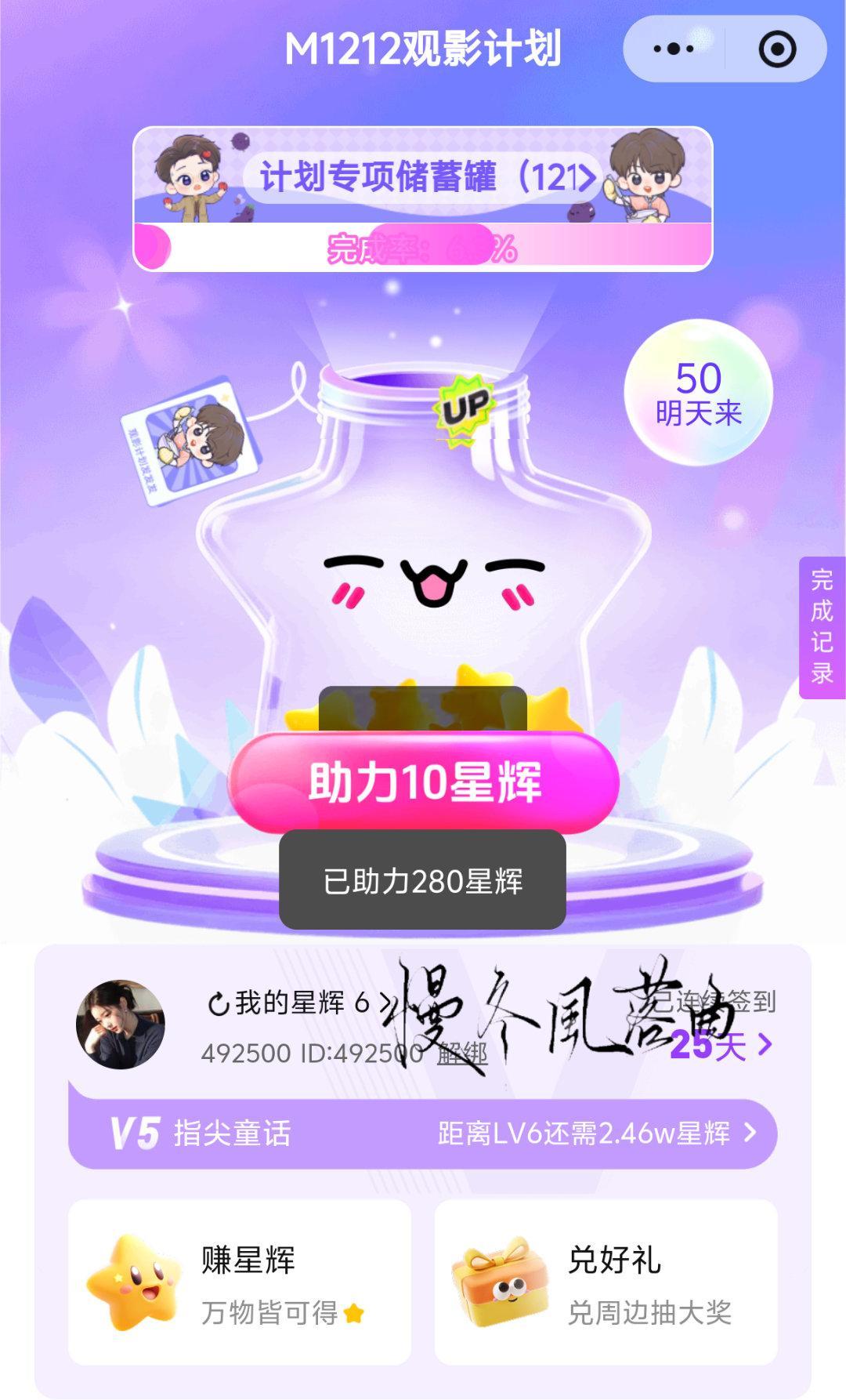 ⭐5.31捡回星星“被风吹倒永远有力气站起来，被浪打翻可以一个跟头滚得更远。那些