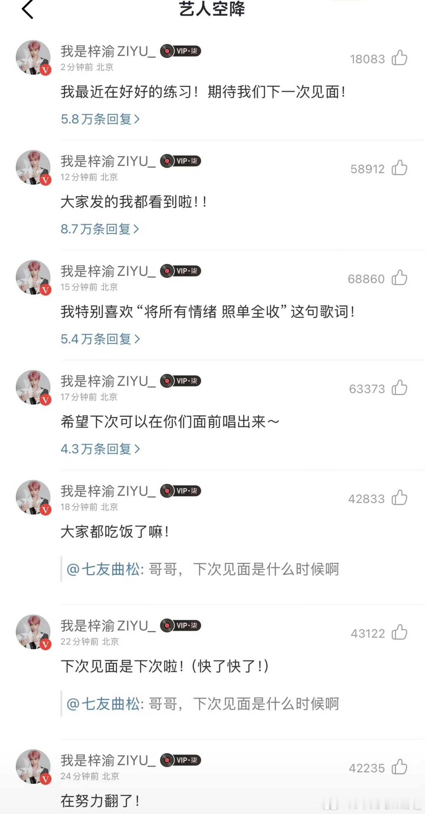 梓渝大城小爱，萤火星球拿下周榜冠军和亚军，梓渝还换了背景，翻了那么多人牌，真诚的