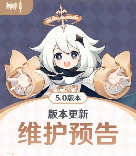 原神5.0要开了，这次据说画质会有提升。

当然游戏配置要求也有一定程度增加，看