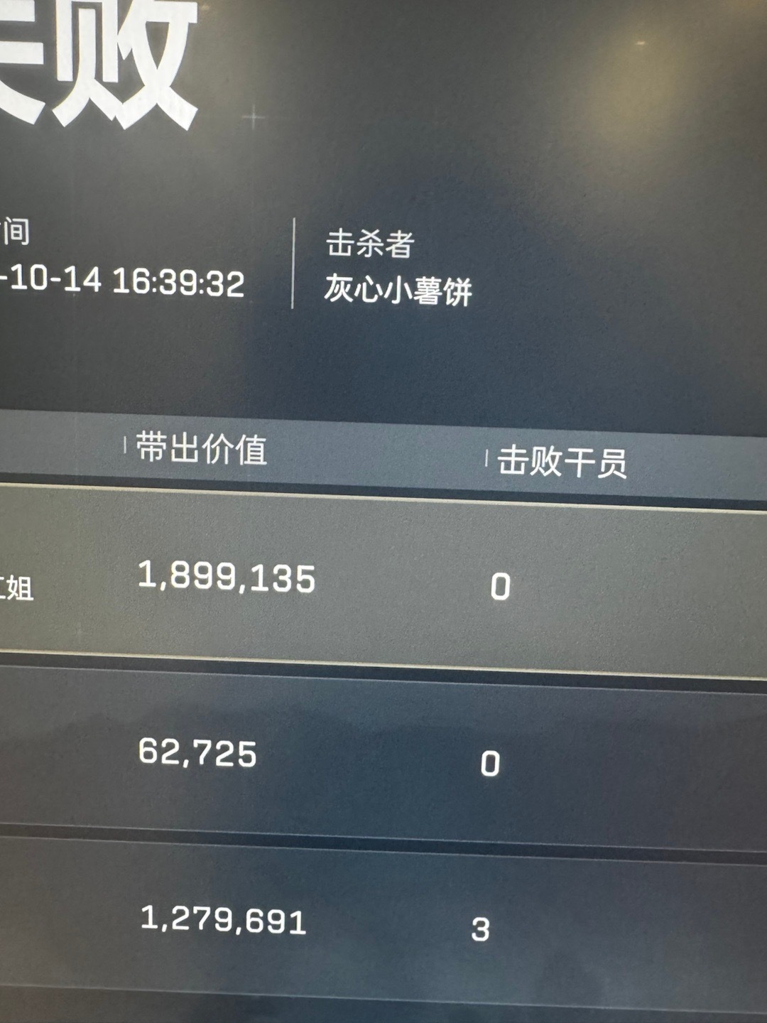 这个灰心小薯饼你是什么阎王的使者？ 第一次遇到你这么恶心的玩法只会在撤离点偷？打