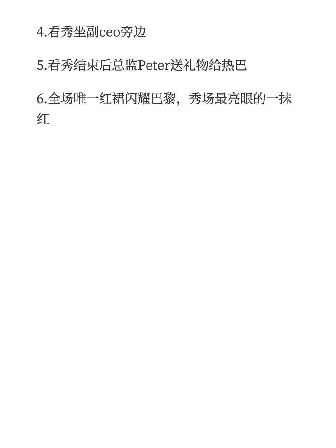 迪丽热巴迪奥专车入场迪丽热巴  在绝对实力面前，所有质疑皆可碾碎迪丽热巴[超话]