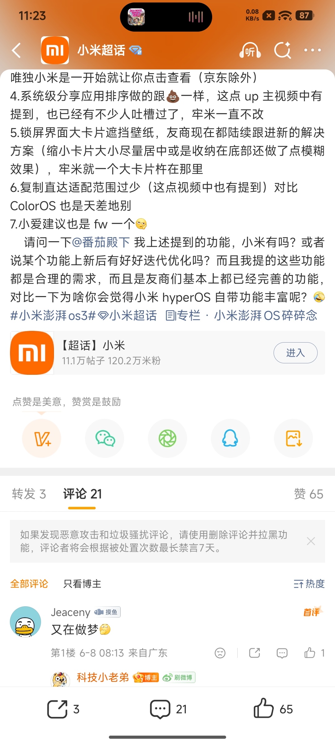 我对小米澎湃os4 功能性更新的期望都写在了最近的微博里，而且这些功能经过我的实
