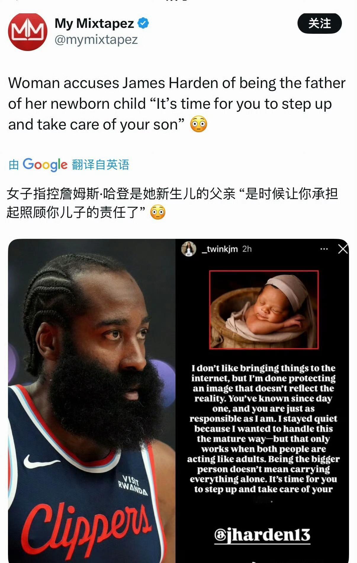 瞒过了全世界的哈登大概有4个孩子！雷霆三少只剩杜兰特还是钻石王老五……
元旦期间