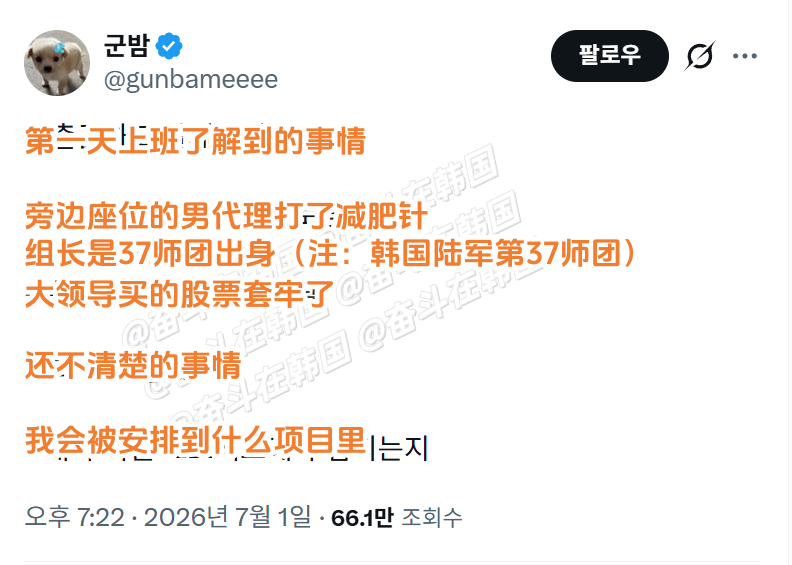 韩国网友分享自己上班第一天 海外新鲜事 热点现场 啥都知道了，就是不知道自己负责