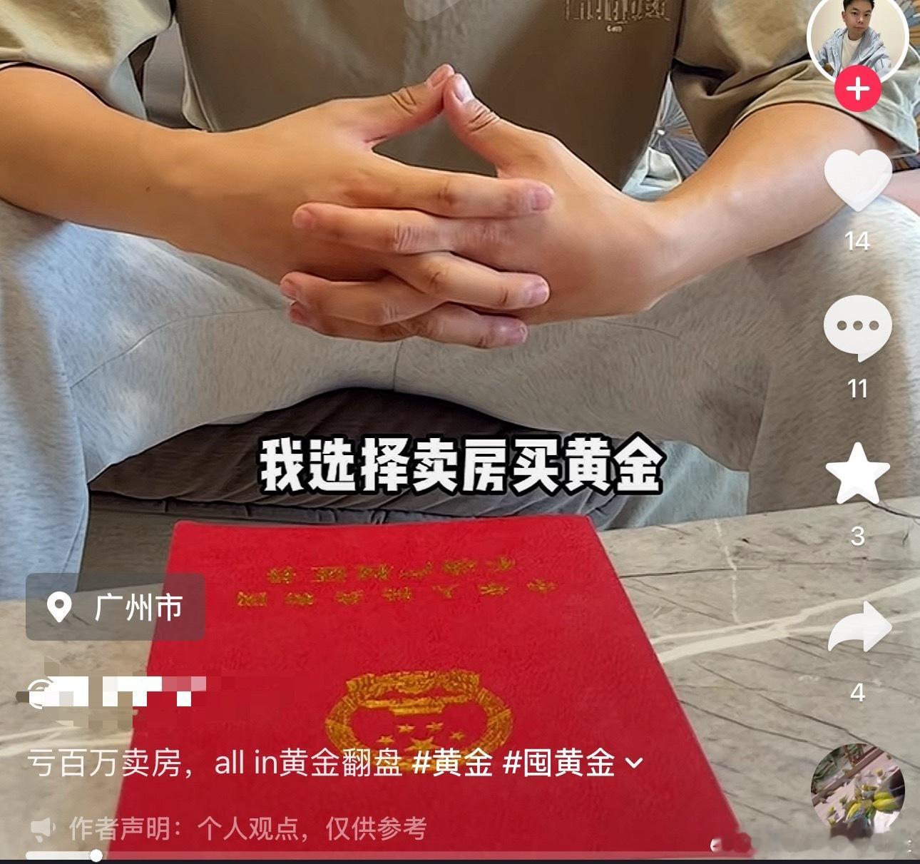 黄金金价 普通人为什么普通？因为周期错配，真的一点都没错，黄金1800的时候不卖