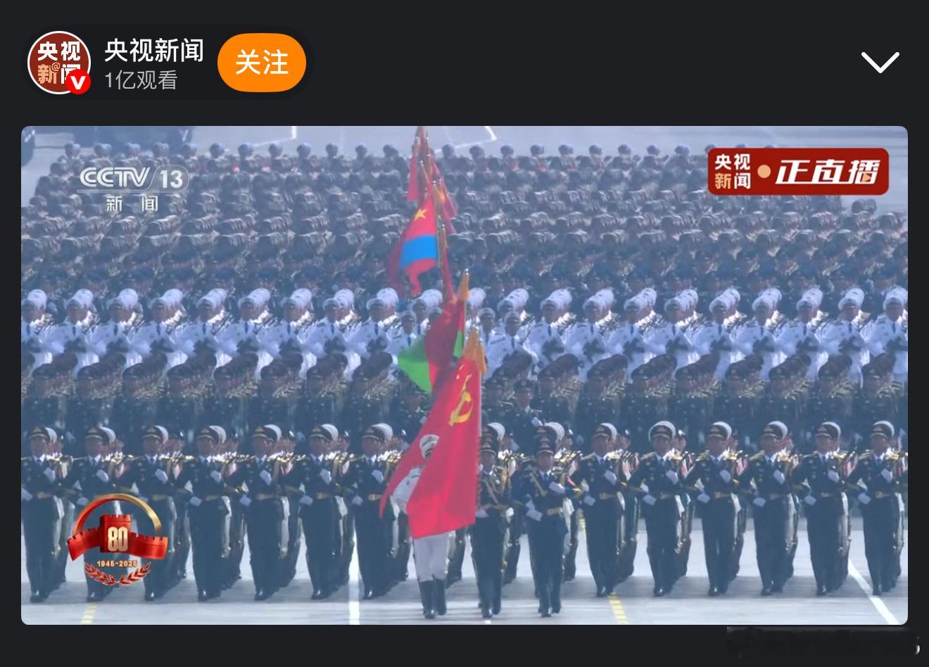 这不是帅！是特别帅！海陆空火箭军…这些才叫偶像。9.3胜利日大阅兵 ​​​