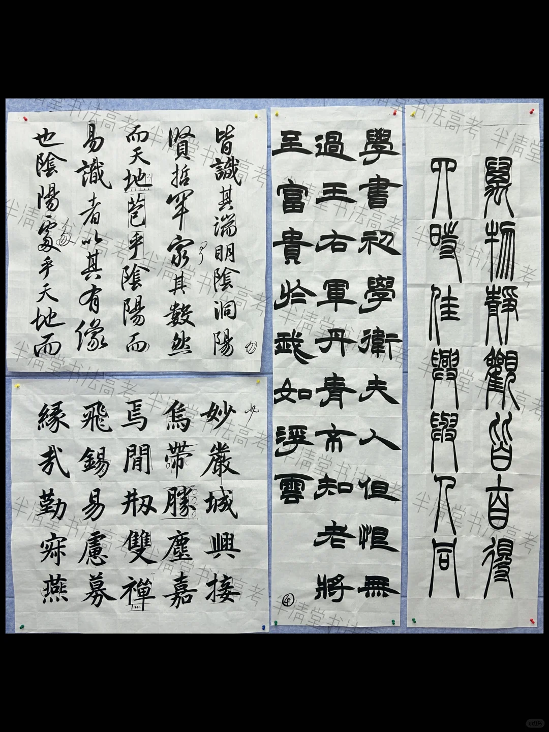 四川2025书法统考形式（一）