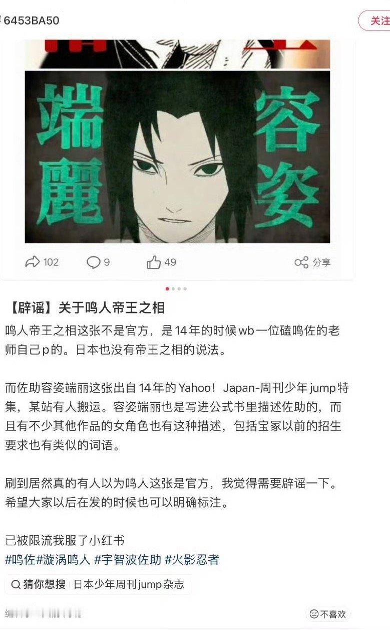鸣人有没有帝王相跟橥婆有坤毛关系？[疑问] 捧自推就捧自推 暗戳戳的踩一脚别人是