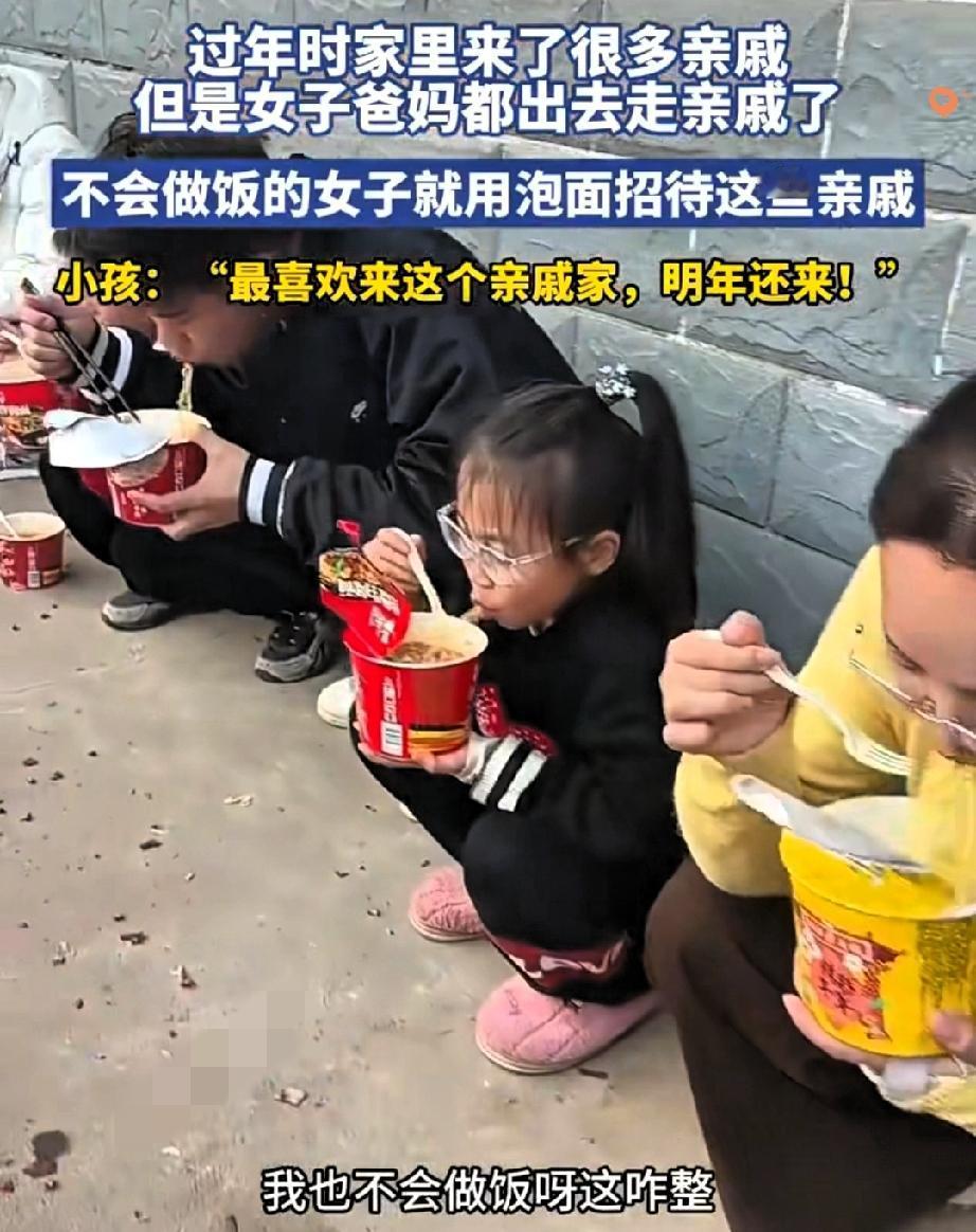 笑不活了！
江西一姑娘用泡面招待亲戚，结果直接圈粉全家！
 
正月初六，江西小李