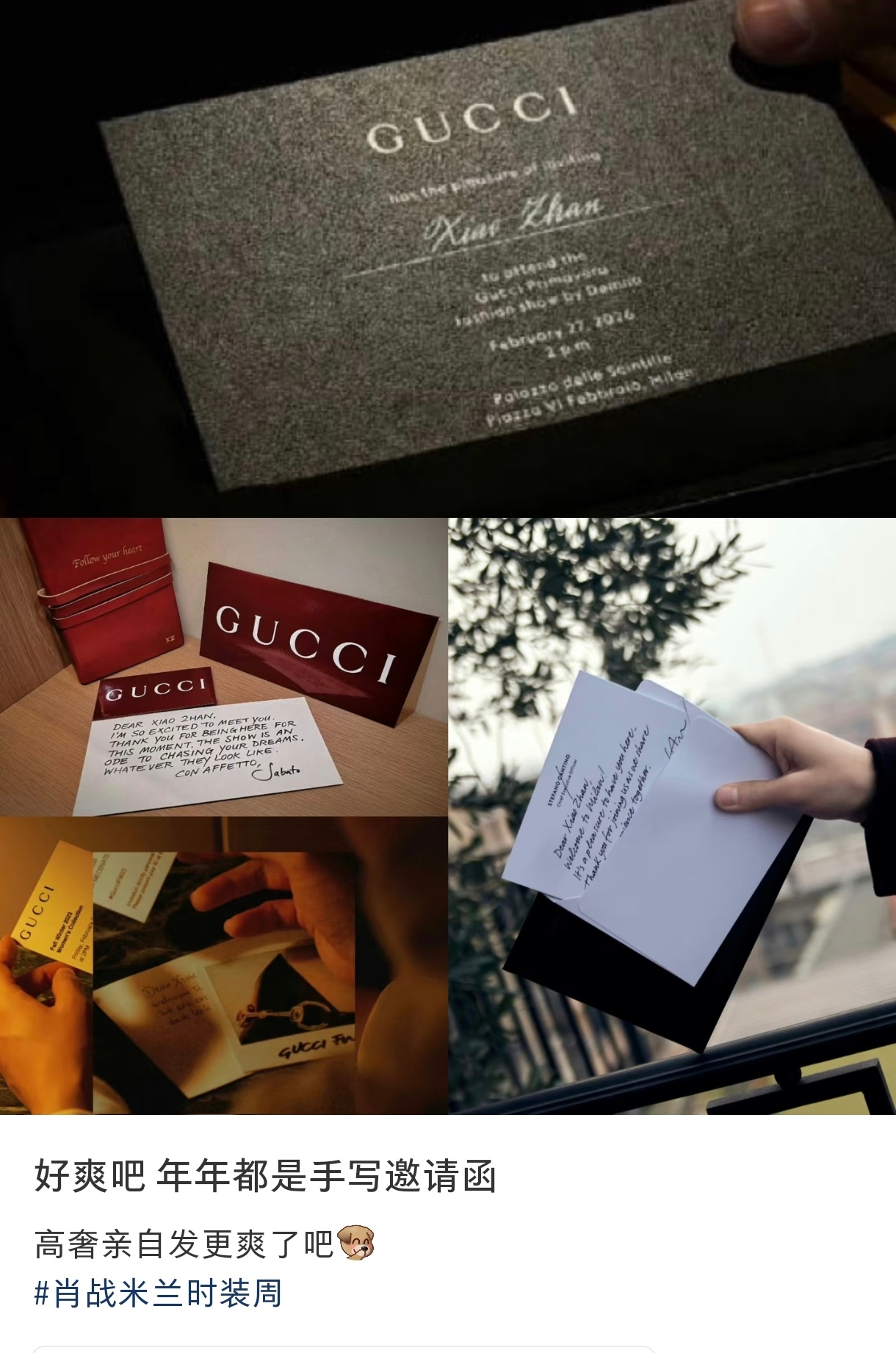 哈哈老古他超爱！！！！！！ Gucci晒肖战邀请函