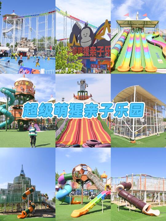 北京大兴这家亲子乐园，我和娃都玩疯了