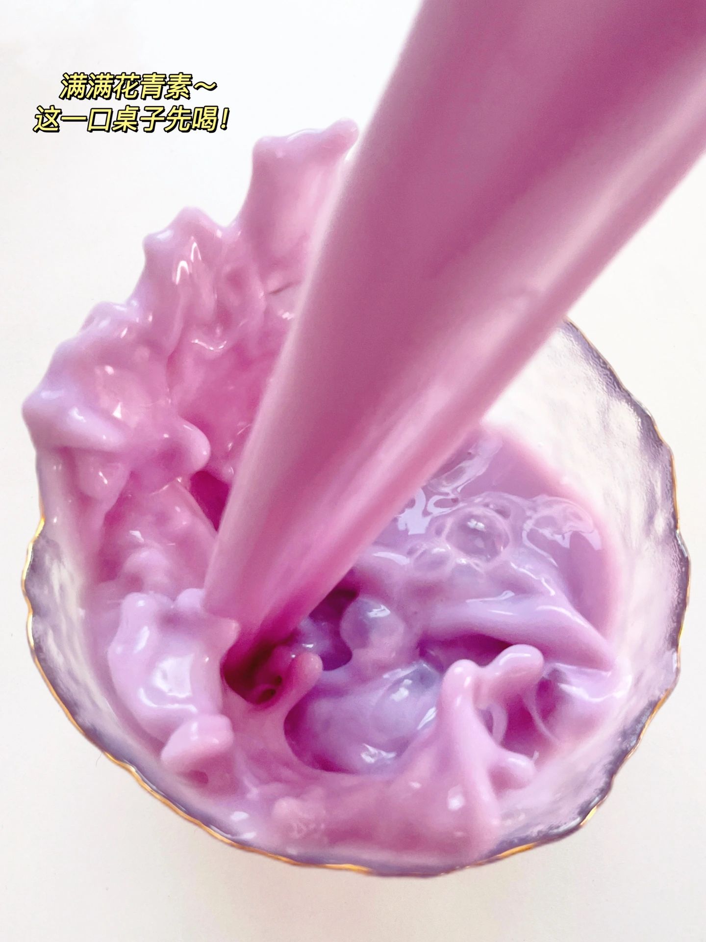 满满花青素的养生豆浆~这一口桌子先喝！