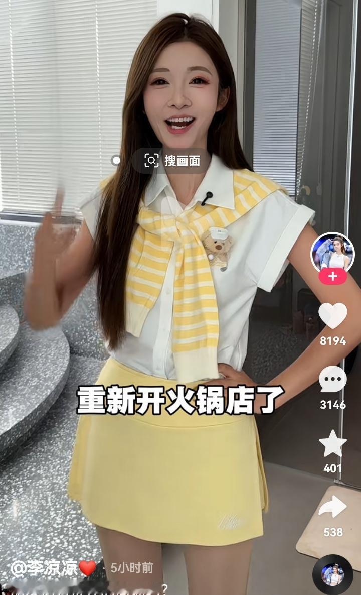 网红李凉凉真的是头铁，之前她做餐饮开店都赔了好几百万了，可经过这段时间的沉淀和慎