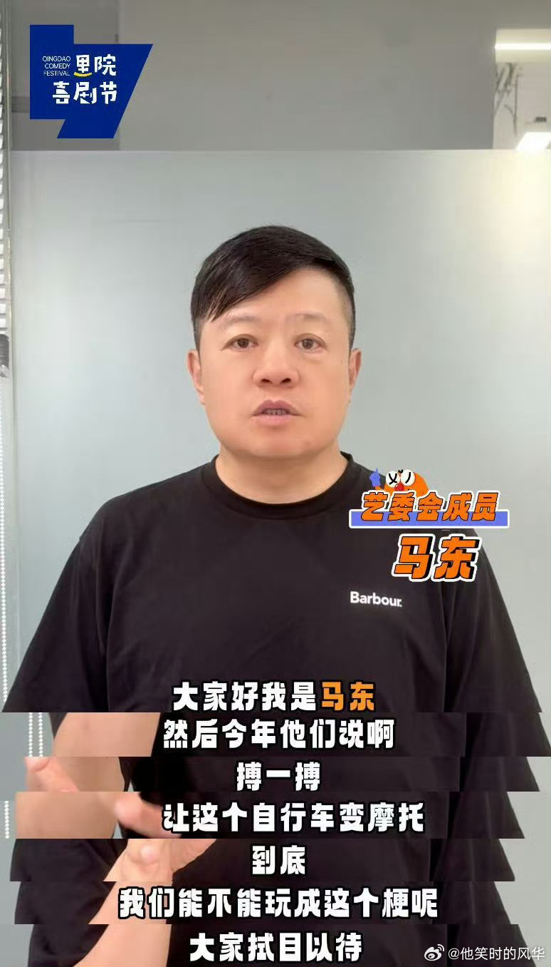 青岛里院喜剧节乐子升级 喜剧迷的梦幻联动！开心麻花、单立人、德云社齐聚，笑料炸弹