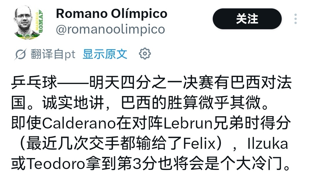 法国🆚巴西基本就是这样↓理论上巴西最多拿2分，但为了稳妥起见二单最好换成西蒙，