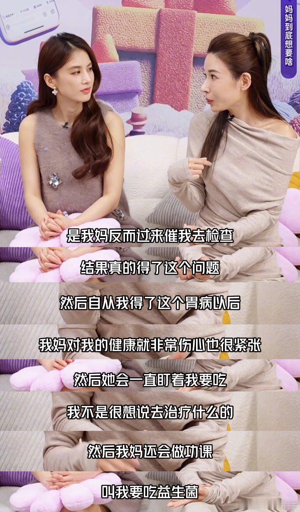 葛夕把长辈心理学研究透了 葛夕太懂长辈！聊给父母买礼物，强调送喜欢又能用的，还支