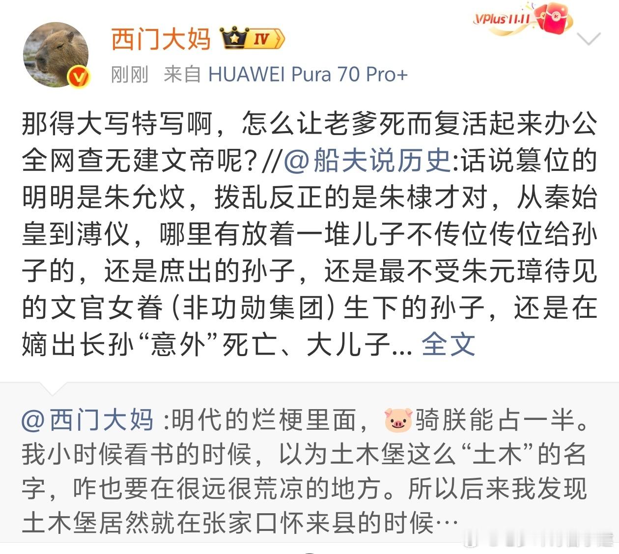 我一定是起太早，建文帝篡位都出来了，那Judy害怕个毛线啊，派郑和去那么远搜索建