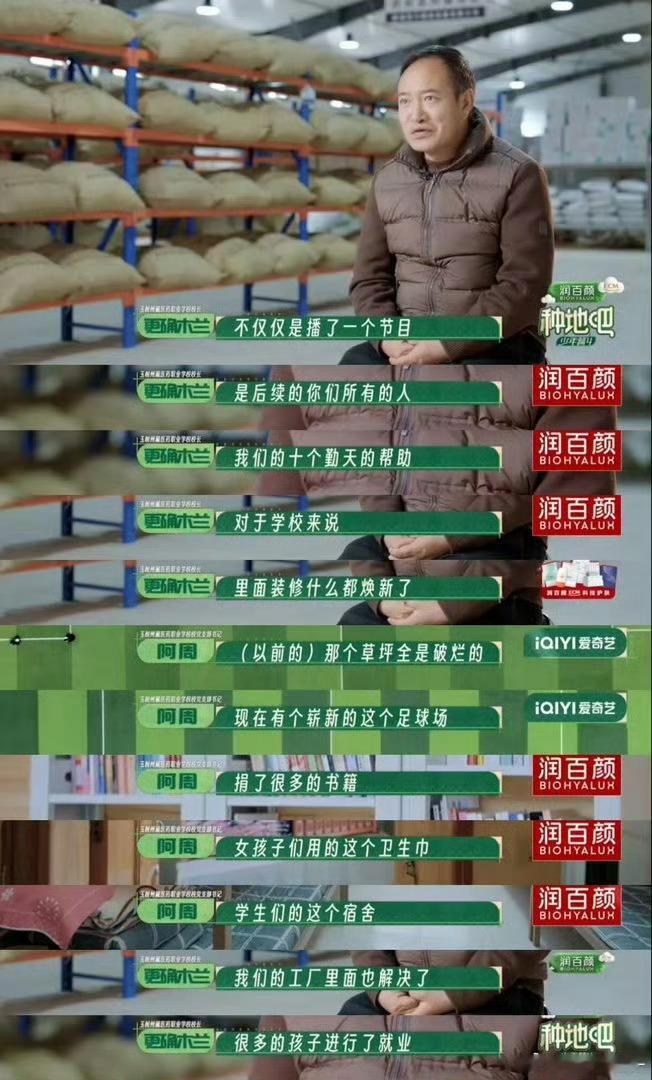 十个勤天助农实绩不是作秀，是真干活。90吨新疆大枣、18万棵梭梭树、西藏墨脱、塔