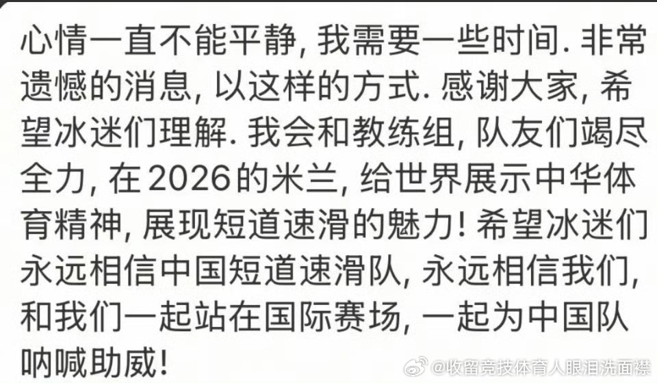 林孝埈称心情一直不能平静  2月10日林孝埈在亚冬会赛后更新微博自动回复： 亚冬