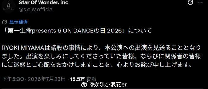 三山凌辉活动暂停三山凌辉出轨传闻后暂停活动 趣里老公三山凌辉在被曝出出轨传闻后暂
