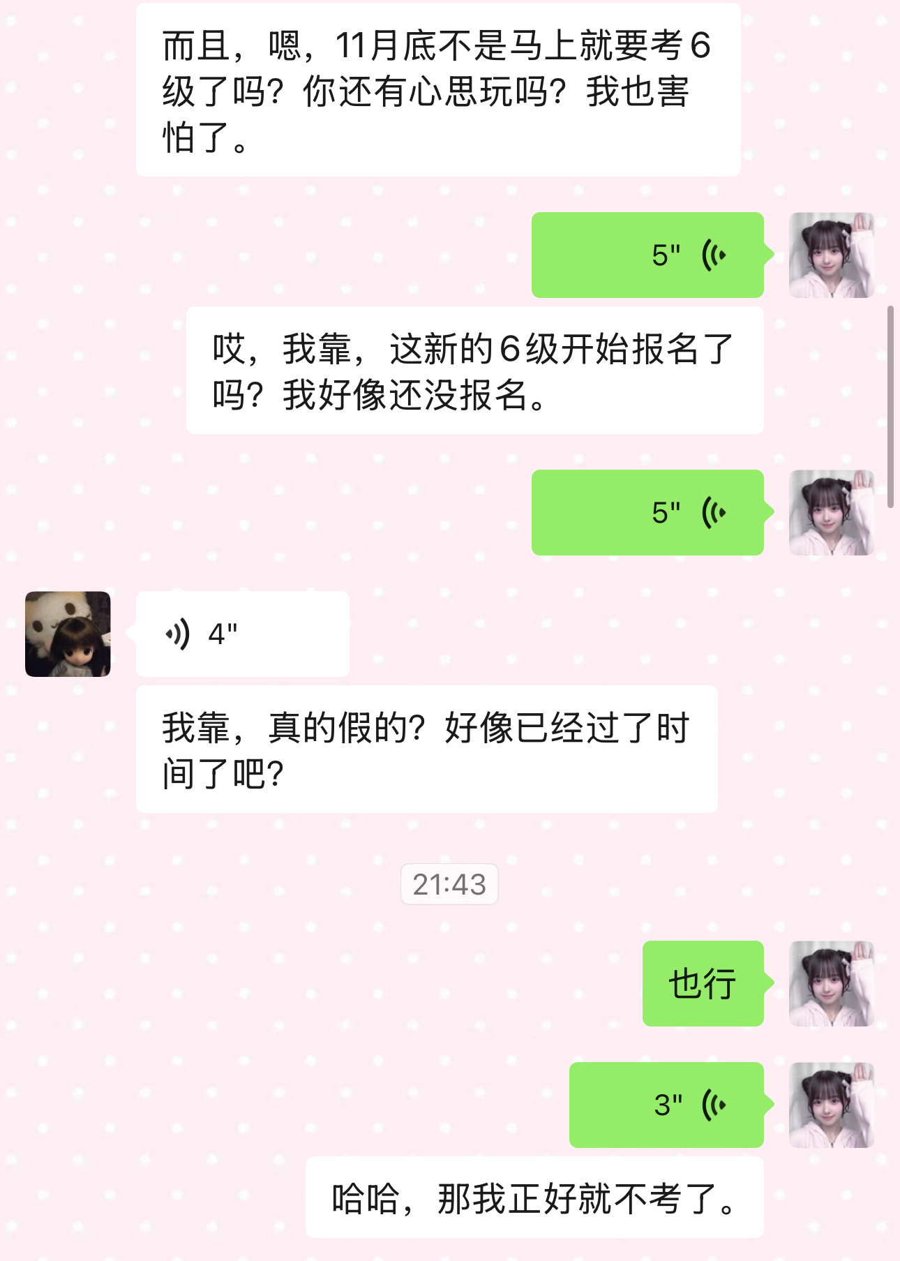 28号5点截止的 这波也是幸福者退让了 ​​​