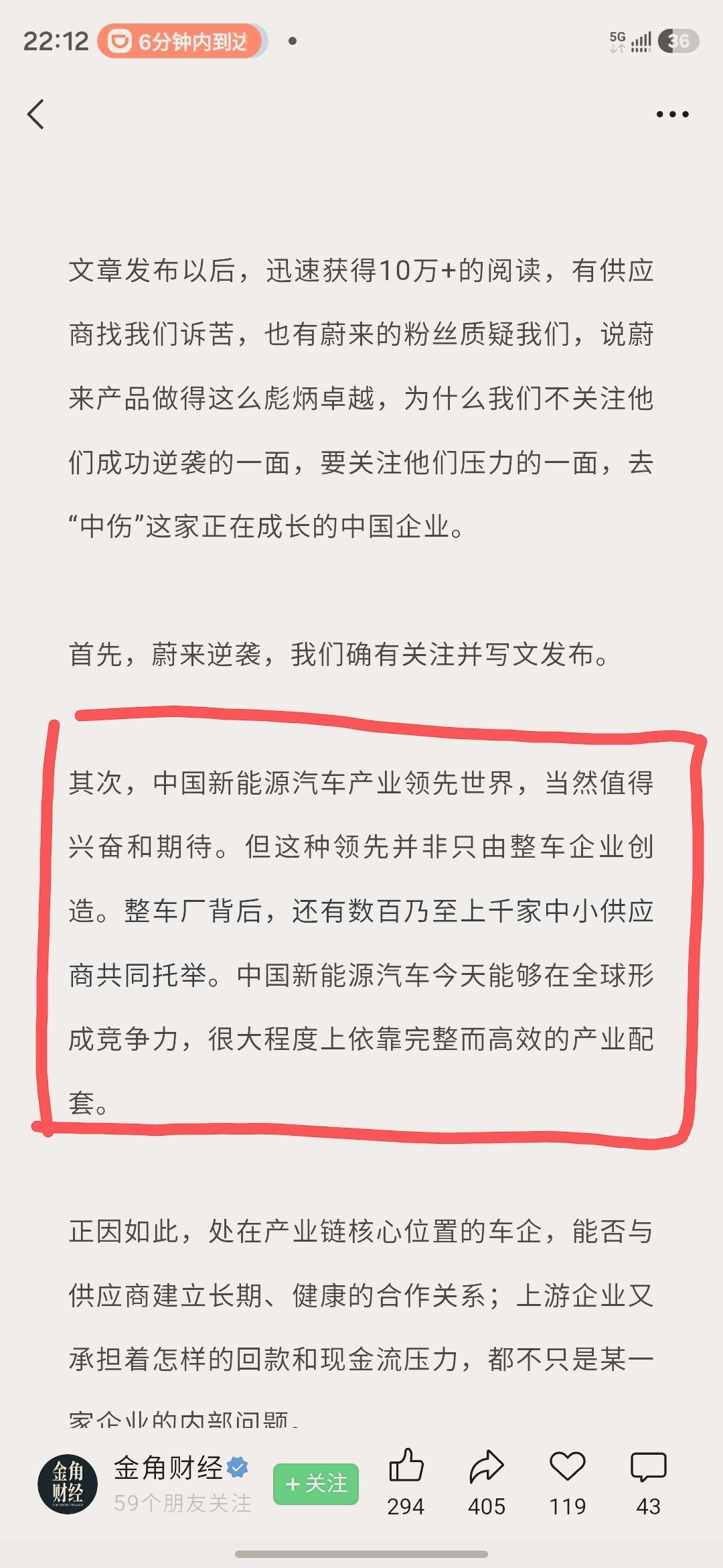 确实，可以负责任的说，中国汽车的今天更多的是千千万万个供应链企业的托举 