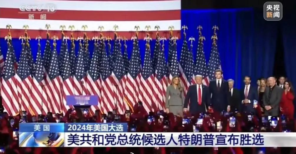 特朗普正式赢得总统职位，带来3个信息点：

1.所有流程都走完了，78岁特朗普正