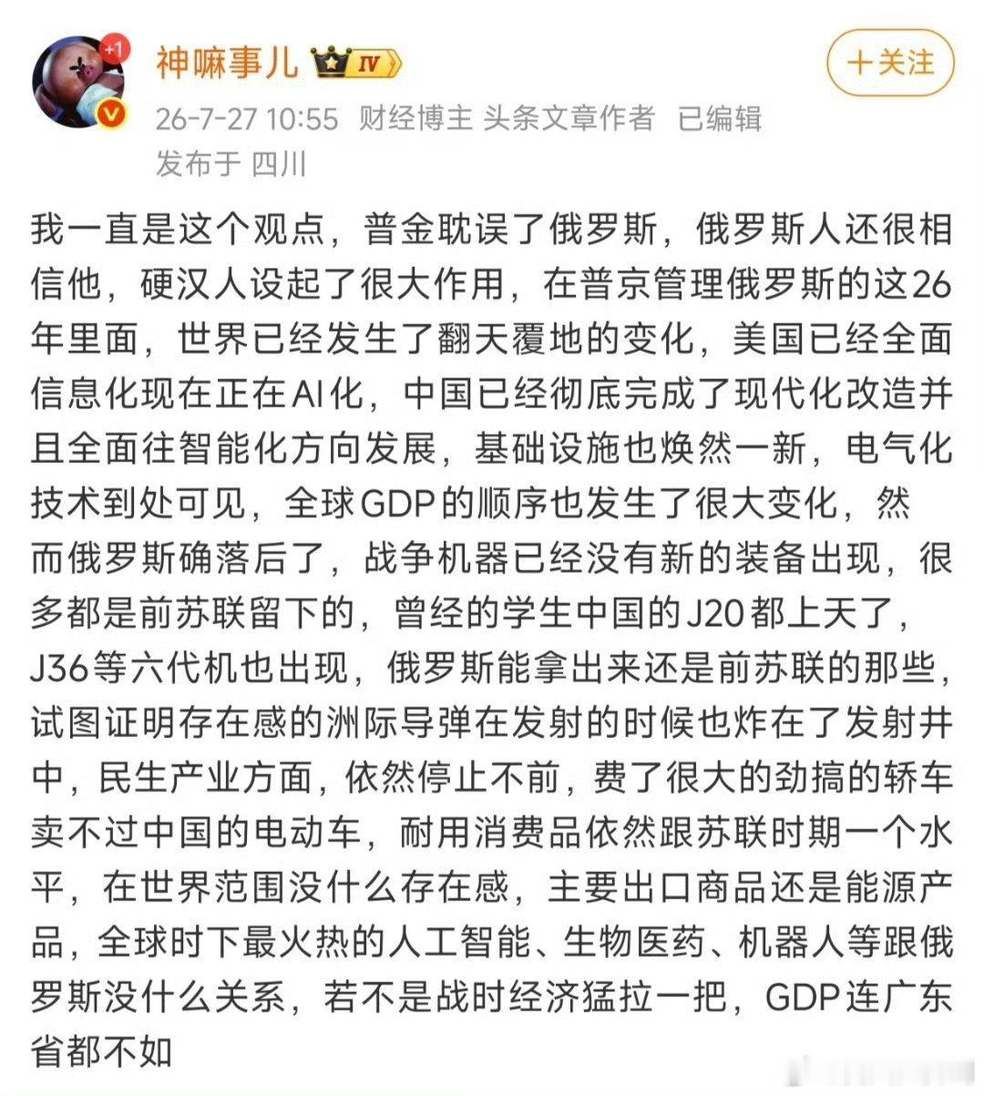 京子多年打造的硬汉人设，不仅俘获大鹅民众人心，还收获东大一众鹅粉。强人政治的背后