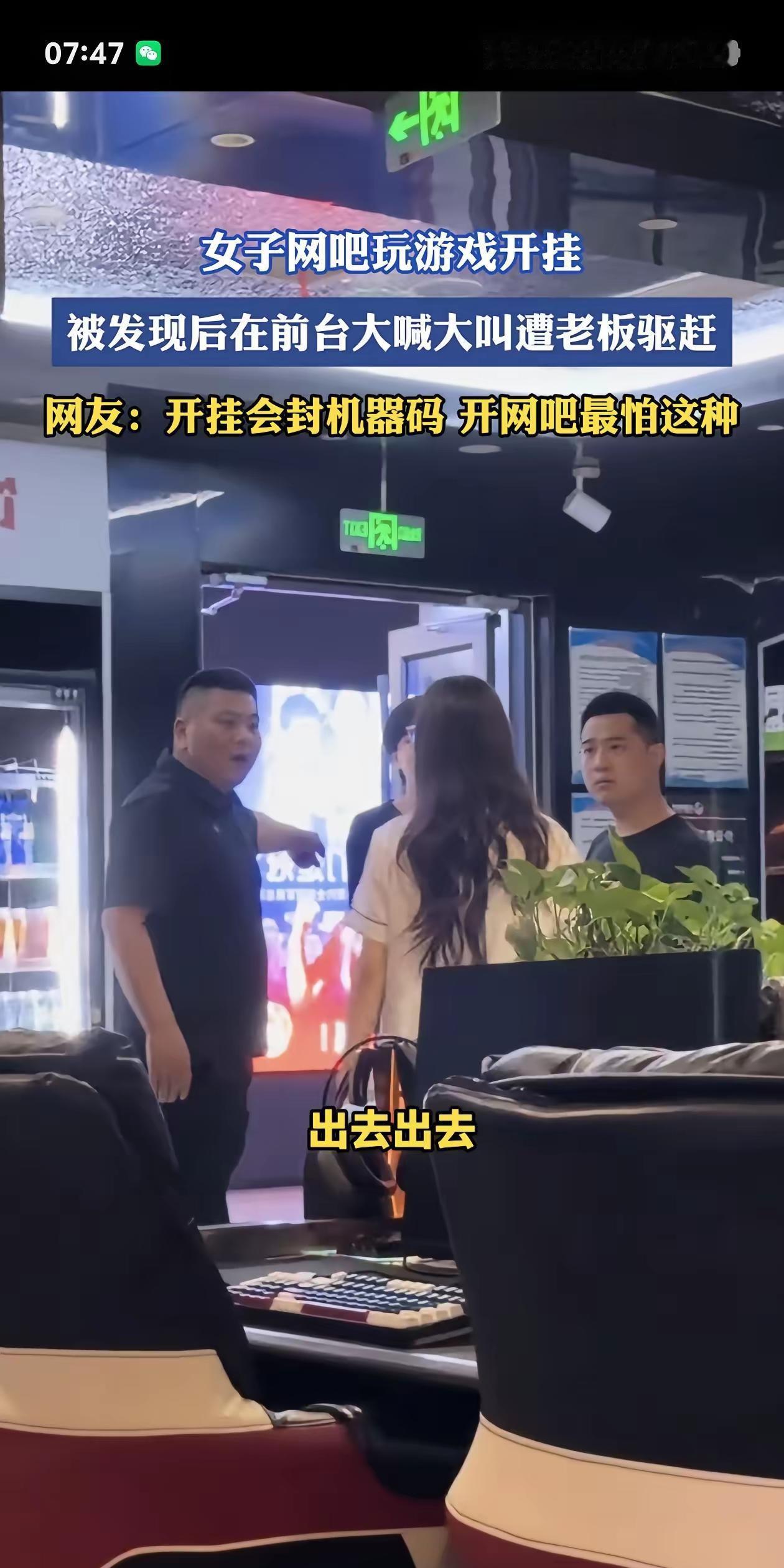 我告诉你，当时我就在那家网吧上网，亲眼看着那女的一把将吧台上的计算器、键盘全扫到