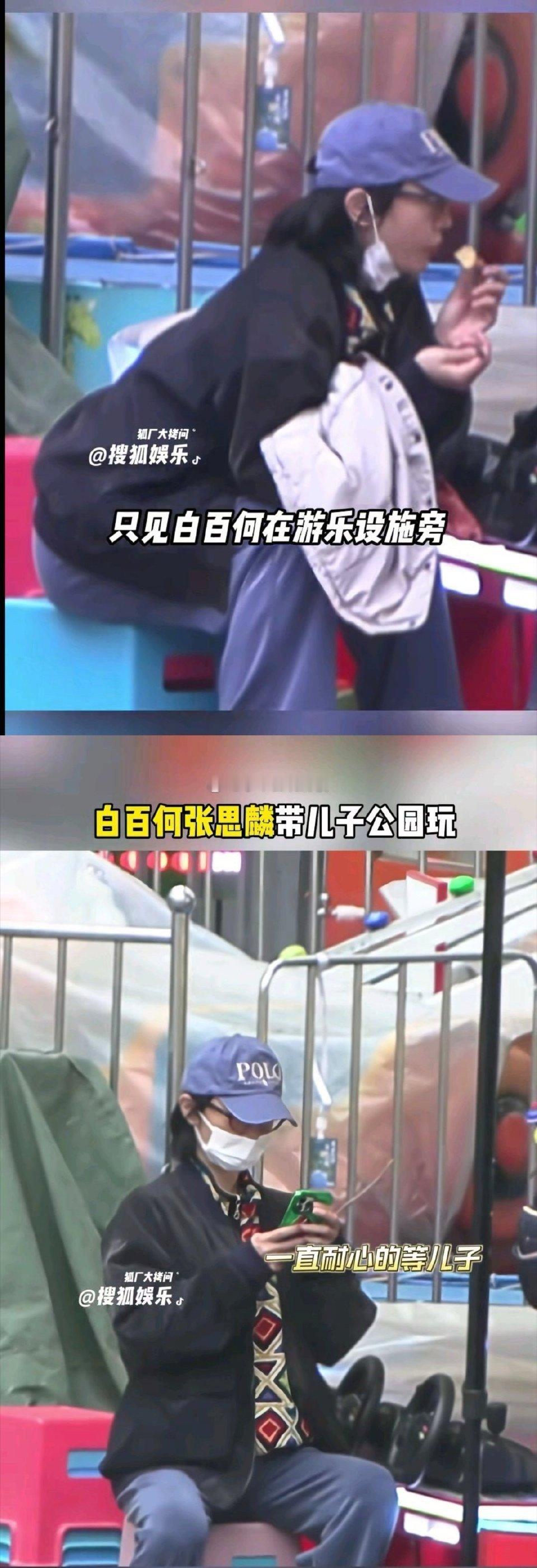 白百何孩子五岁了白百何被狗仔拍到，让自己二胎儿子随地大小便，狗仔也是毫不避讳，都