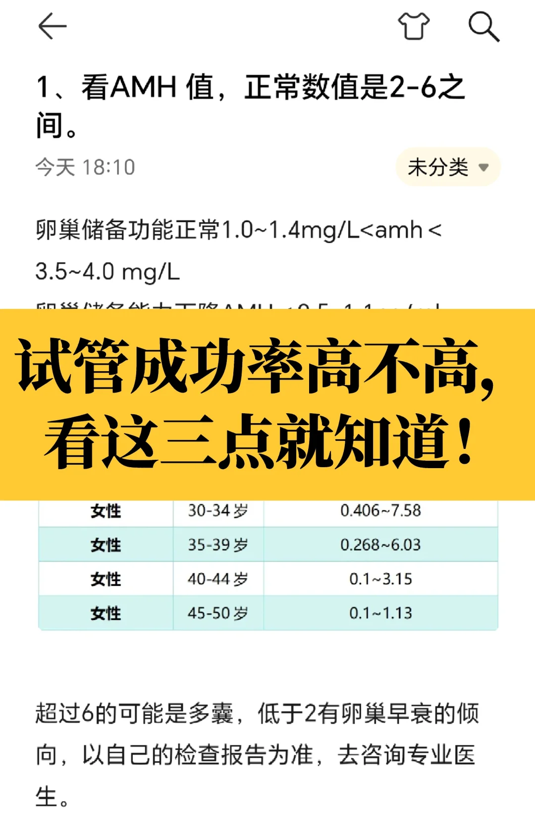 试管成功率高不高，看这三点就知道！