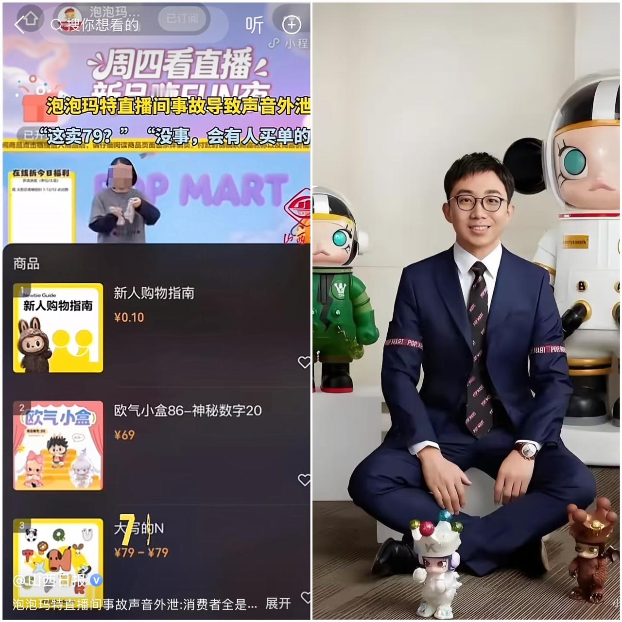 我想过泡泡玛特会因为价格被吐槽，
也想过泡泡玛特会因为枪手被吐槽，
我是真没想到