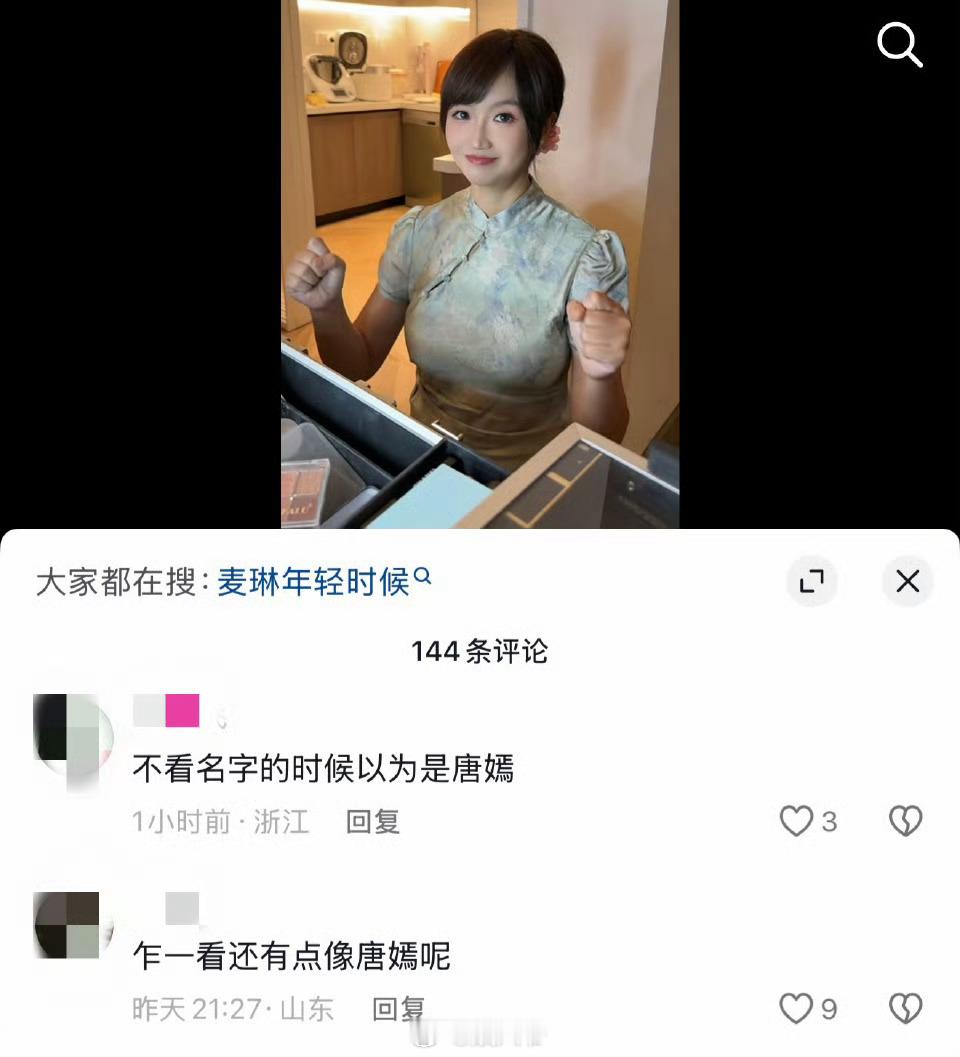 麦琳瘦成唐嫣了第一眼看上去确实很像唐嫣，瘦下来以后精致很多 
